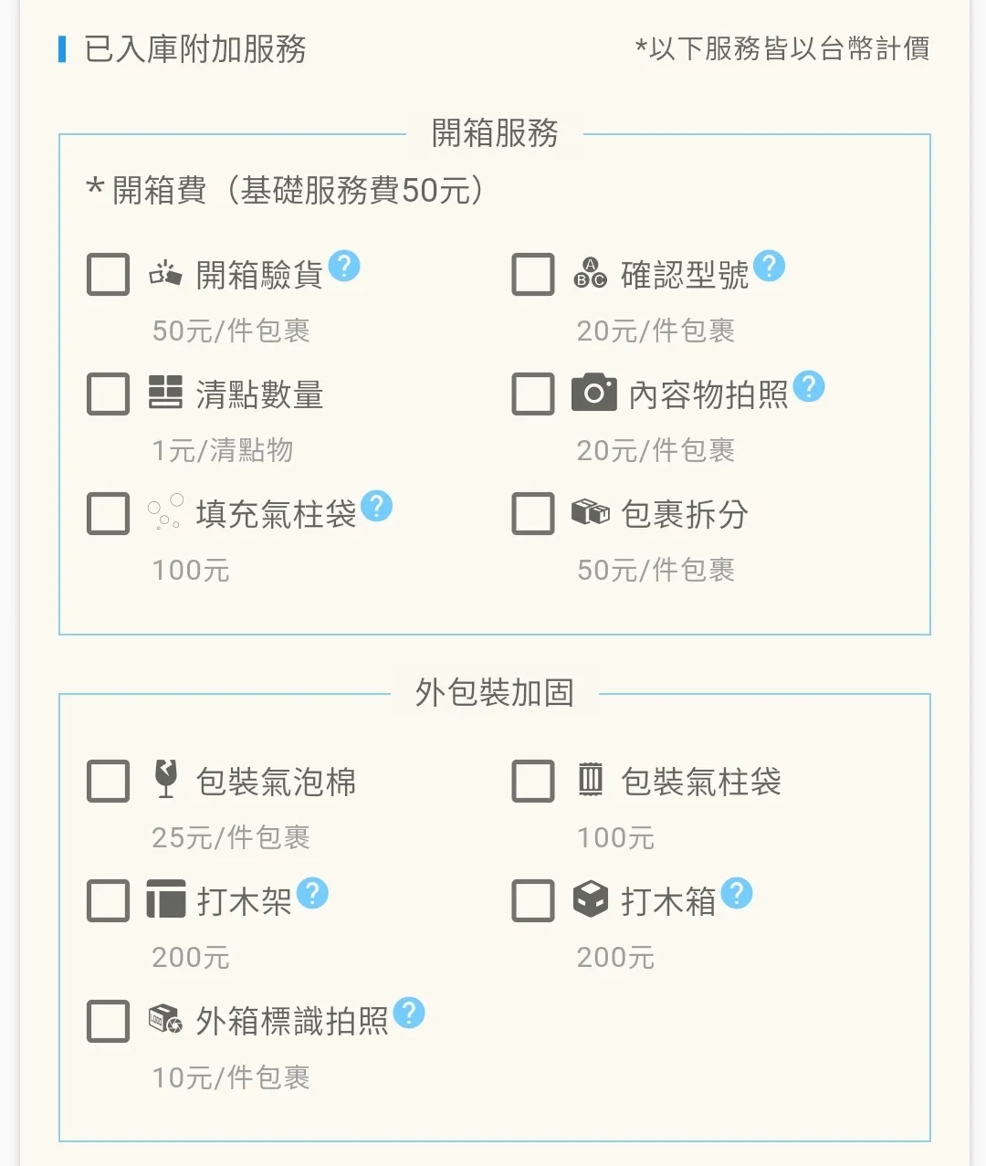 條款13說明圖片